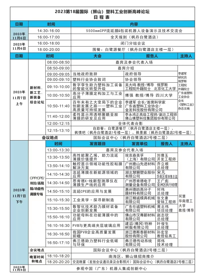 微信圖片_20231027162821.jpg 微信圖片_20231027162821.jpg